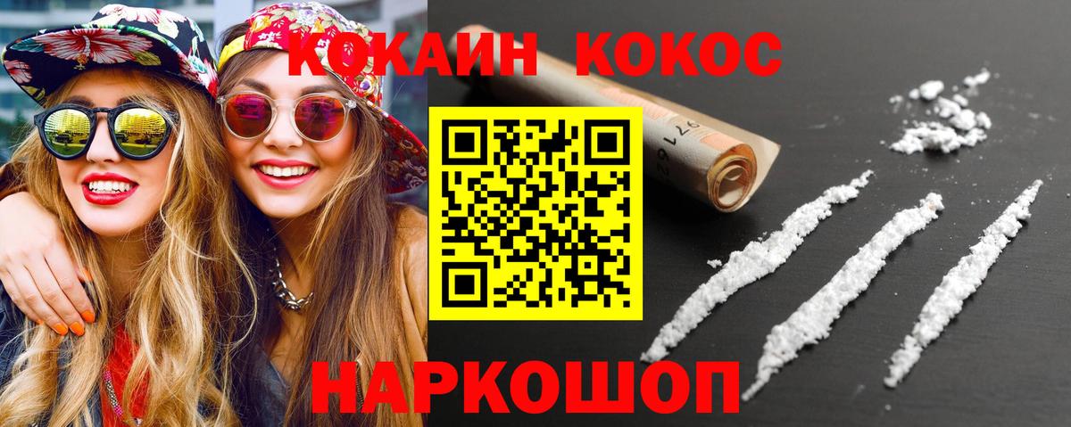 КОКАИН Эквадор  Вход с VPN  Cocaine  Киров 