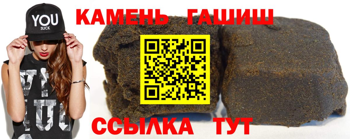 ГАШИШ Premium Киров