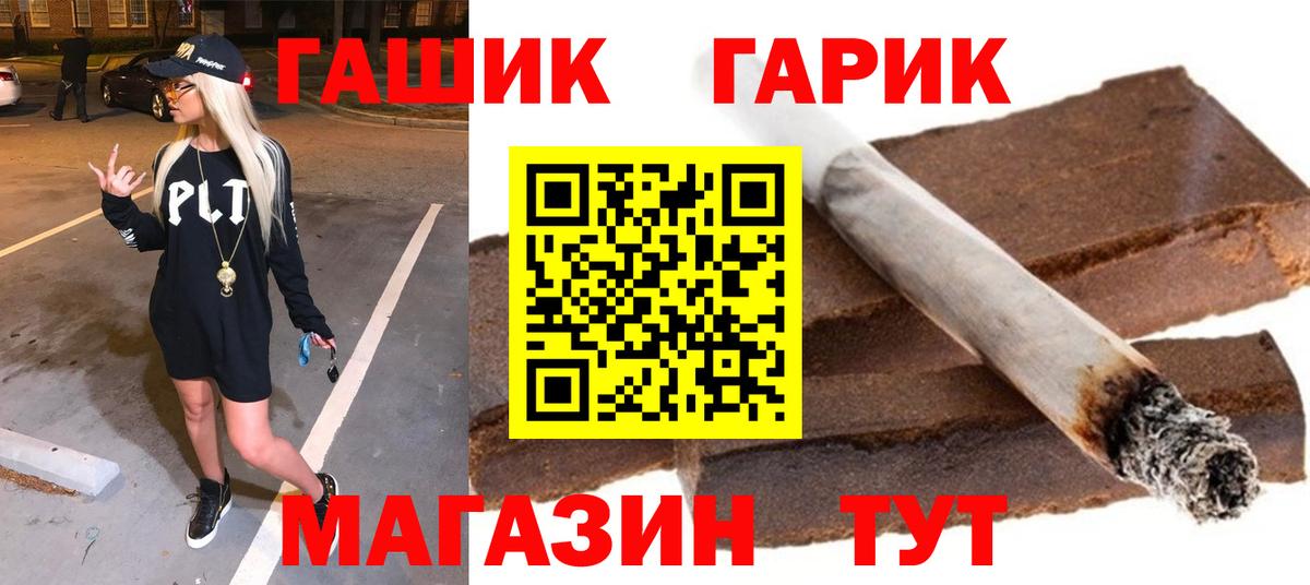 ГАШИШ VHQ  Вход с VPN  Киров  купить наркоту  ГАШИШ гарик 