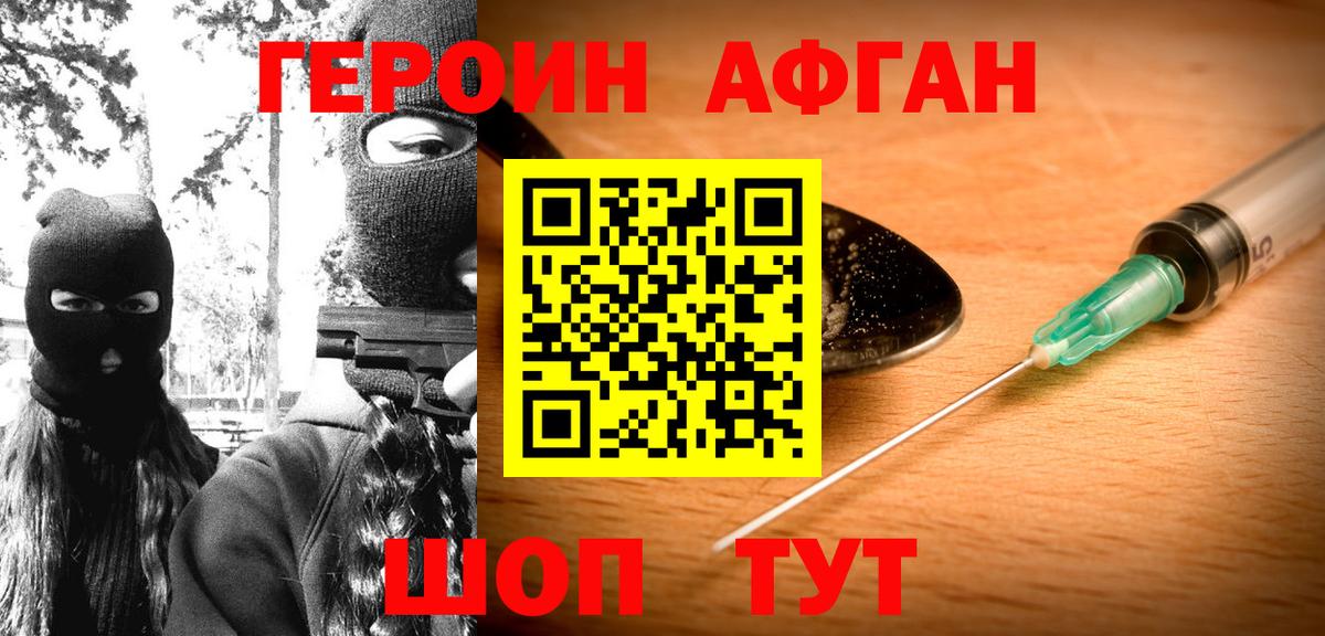 Героин герыч Киров