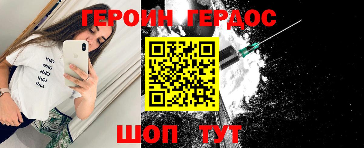 ГЕРОИН  Вход с VPN  Киров  Героин герыч 
