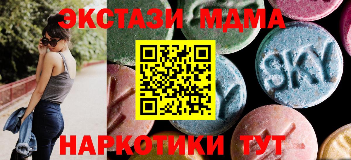 MDMA молли Киров
