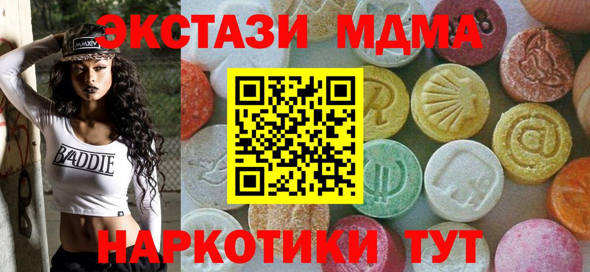 МДМА молли  МДМА молли  Вход с VPN  Киров 