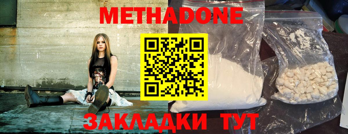 Метадон кристалл  ссылка на мегу зеркало  МЕТАДОН мёд  Киров  Вход с VPN 