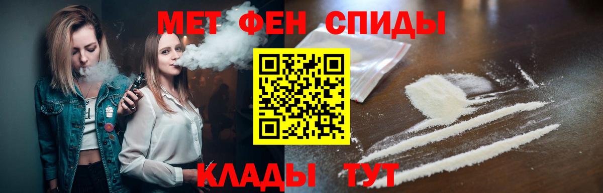 Первитин кристалл Киров