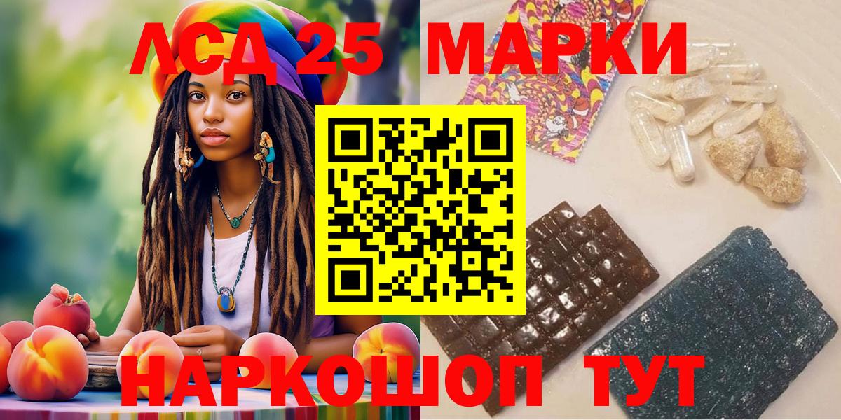 Марки N-bome 1,8мг Киров