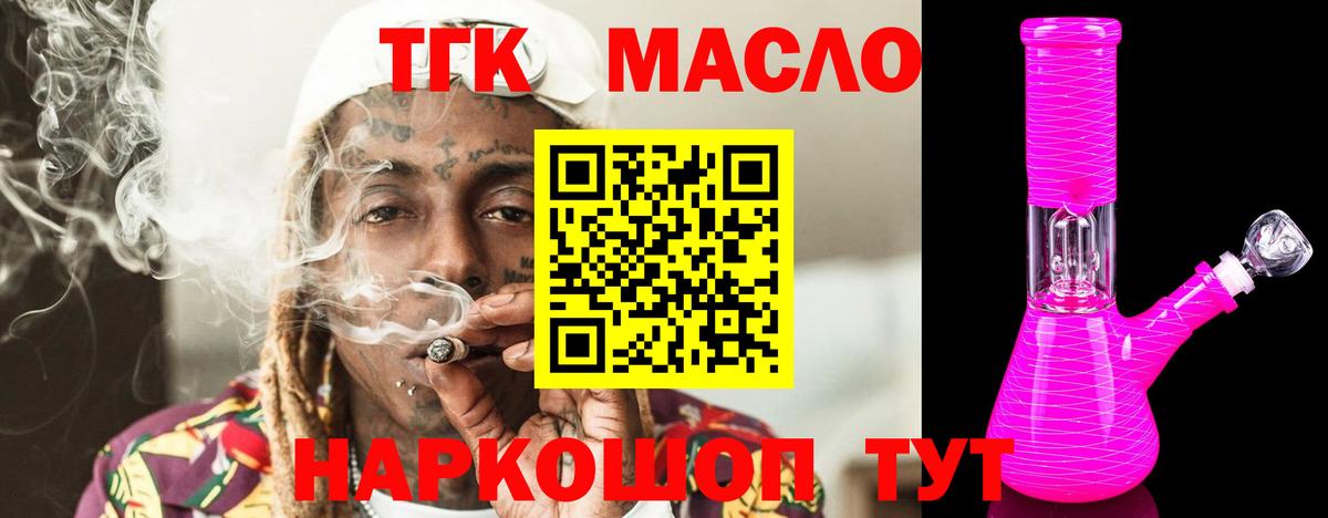 Дистиллят ТГК вейп Киров