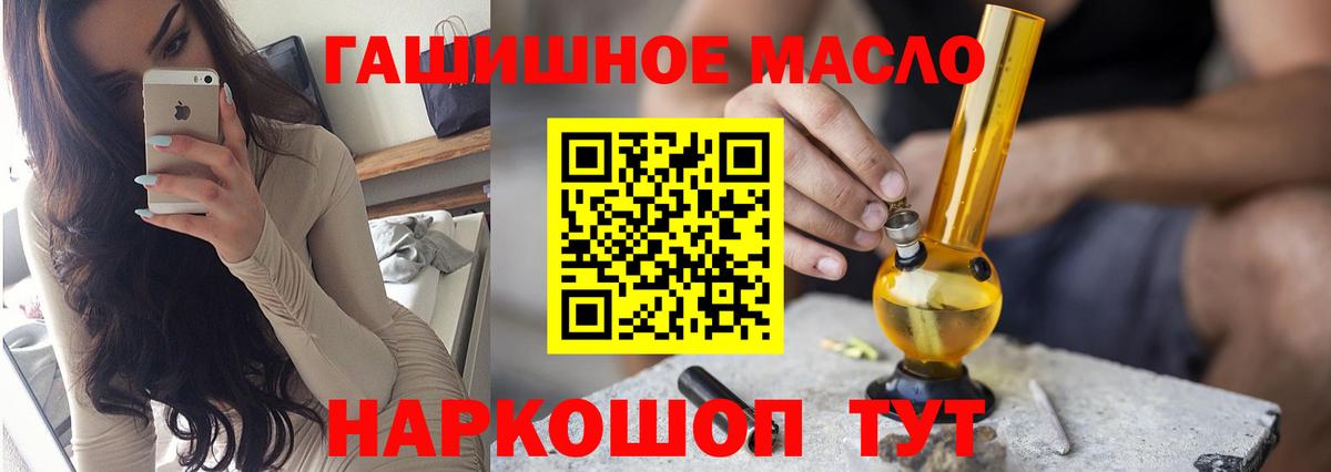 Дистиллят ТГК концентрат  Дистиллят ТГК гашишное масло  Киров  Вход с VPN 
